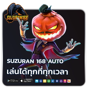 suzuran 168 auto
